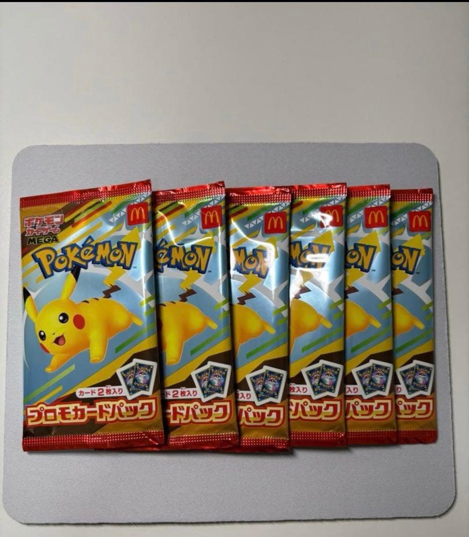 マクドナルド　ピカチュウ　プロモ　未開封　パック　6個