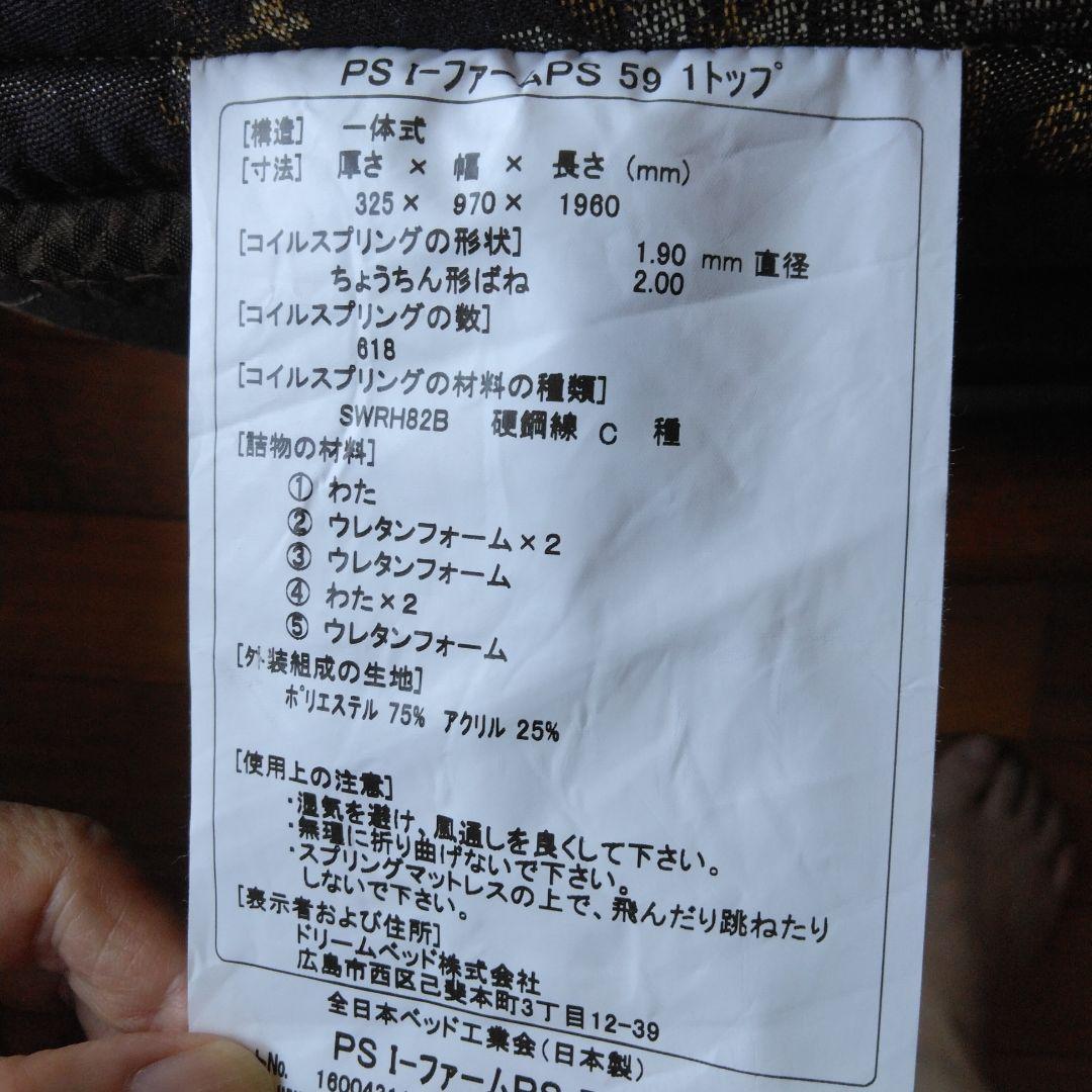 サータ　マットレス　iSeriesファームピローソフト 1トップPSマットレス