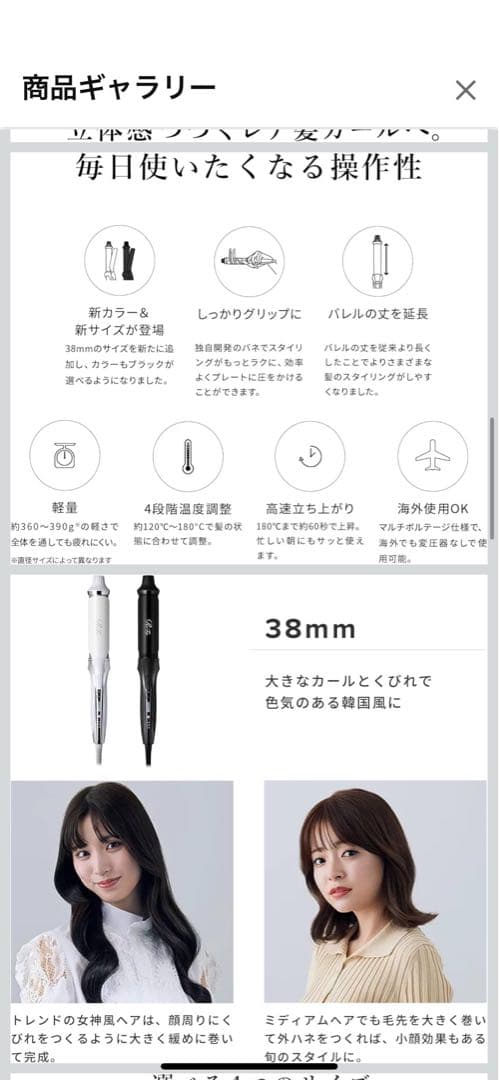 ReFa CURL IRON PRO 38mm ブラック