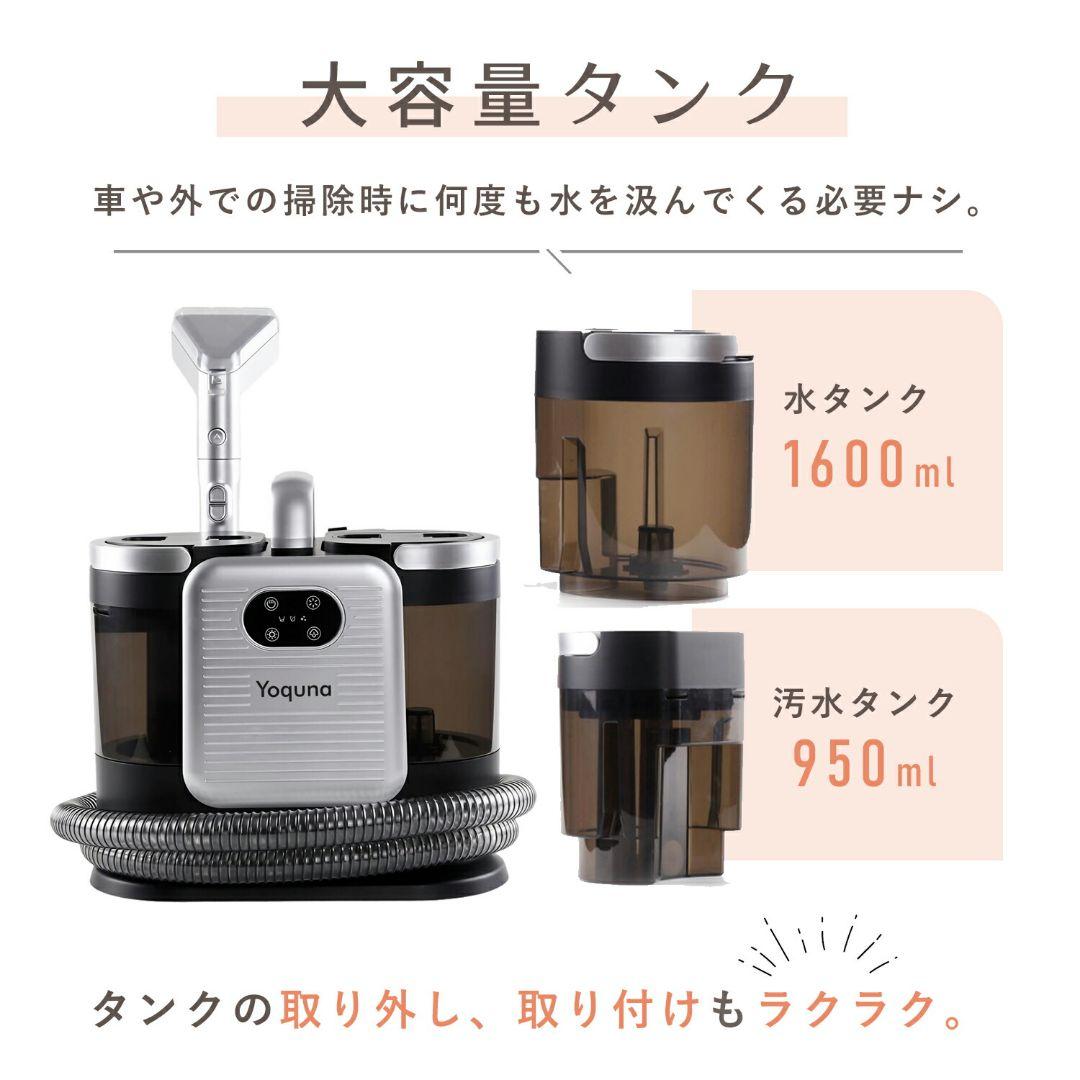 Yoquna スチームクリーナー c988