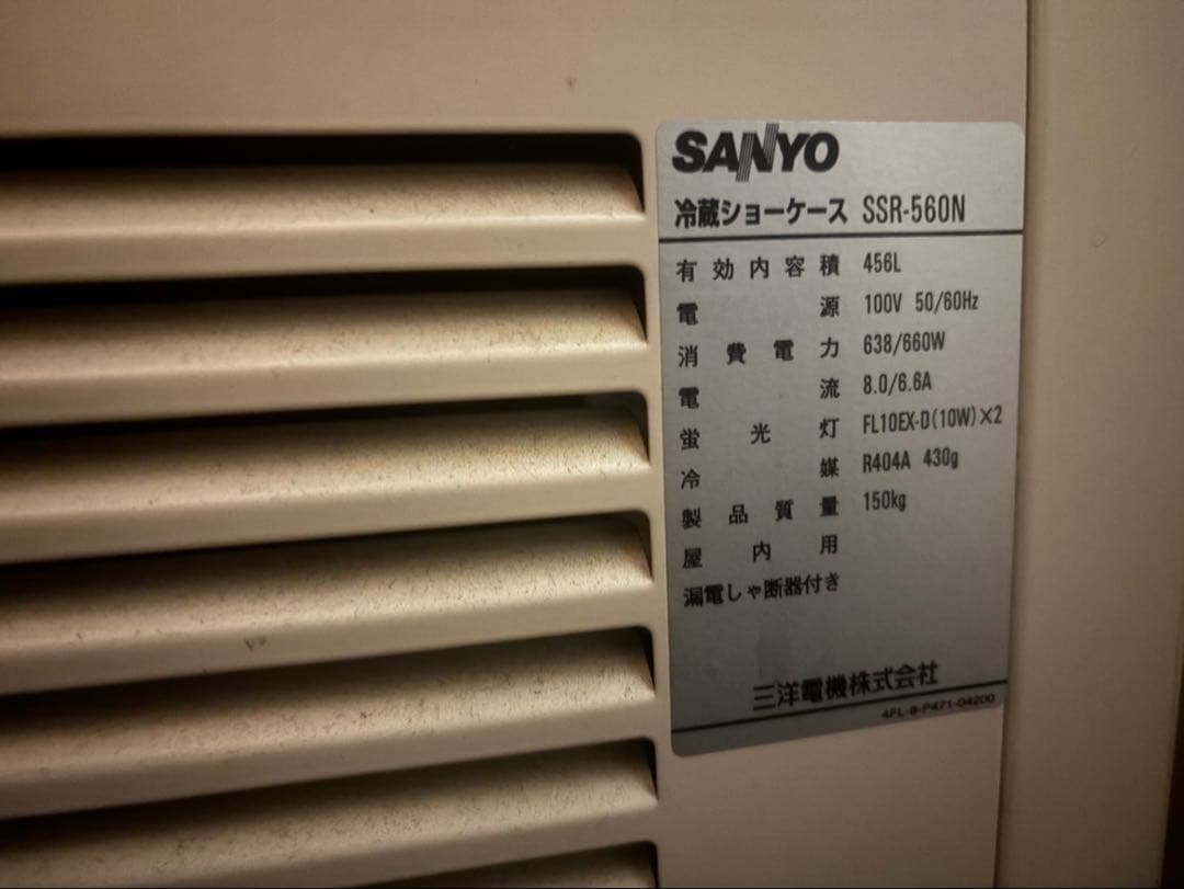 ◼︎引き取り限定◼︎SANYO冷蔵ショーケース 2ドア 白ホワイト花冷蔵庫業務用