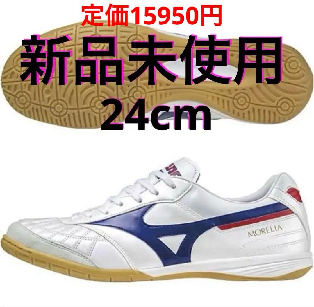 モレリア　サラ　MORELIA SALA JAPAN IN フットサルシューズ