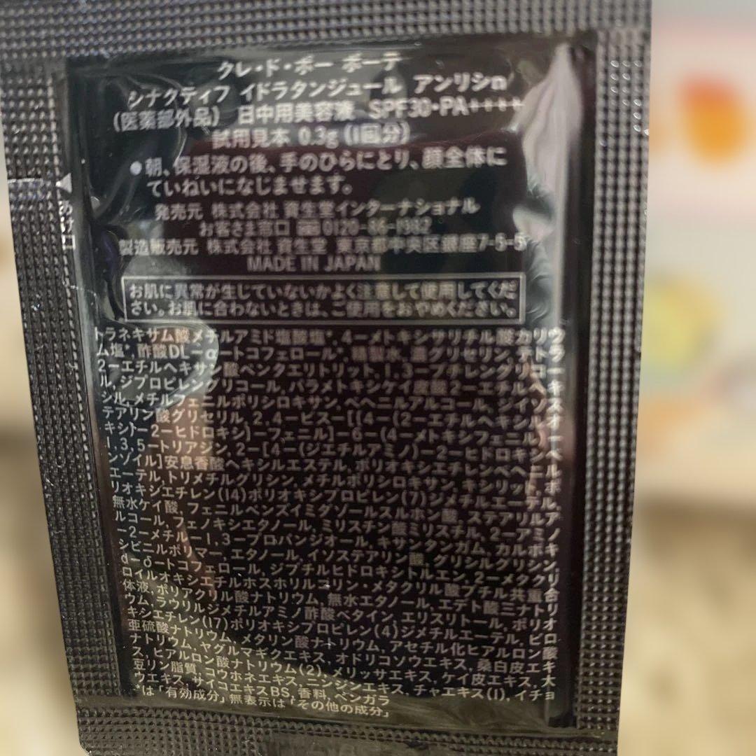 クレ・ド・ポーボーテ シナクティフ　❺日分　(8種類)