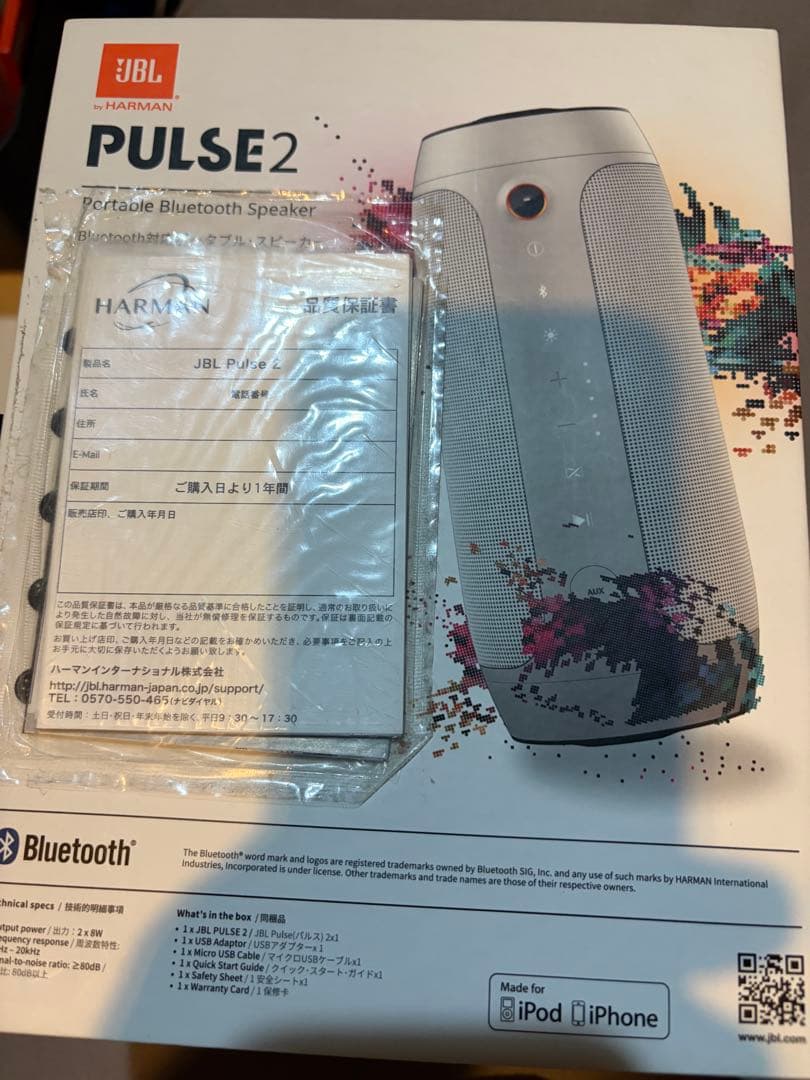 未使用品　JBL PULSE2 ポータブルBluetoothスピーカー