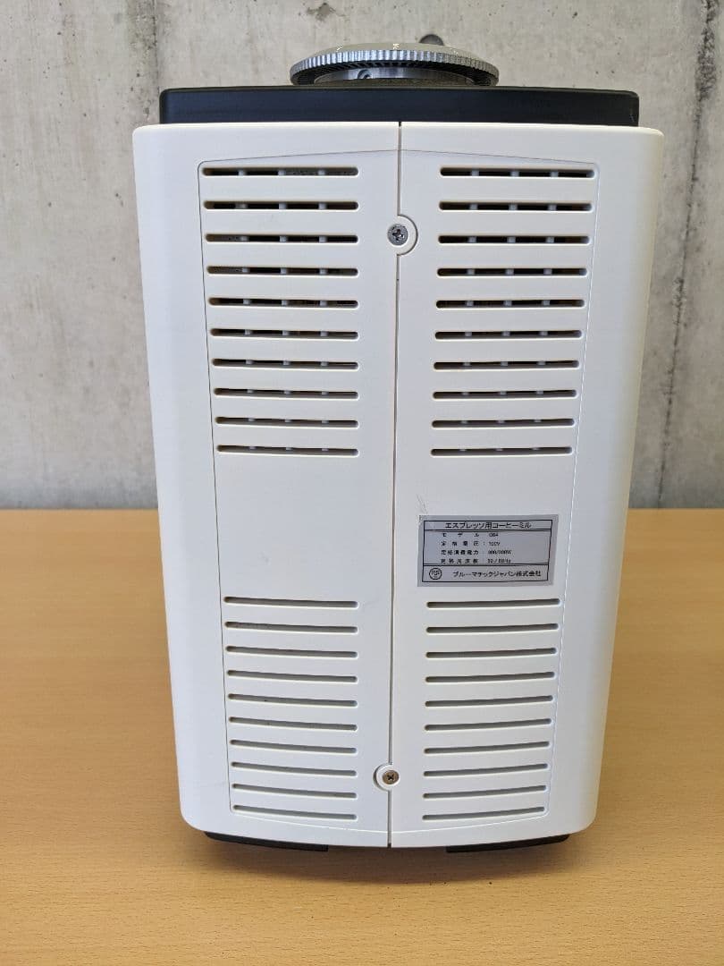 業務用 ミル ブルーマチックジャパン カリマリ C64 エスプレッソミル