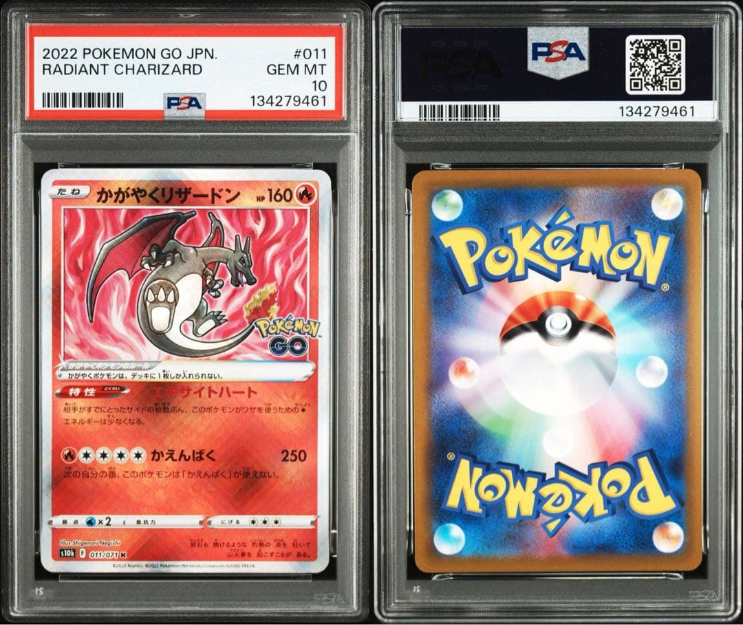 【PSA10】かがやくフシギバナ かがやくリザードン かがやくカメックス 3連番