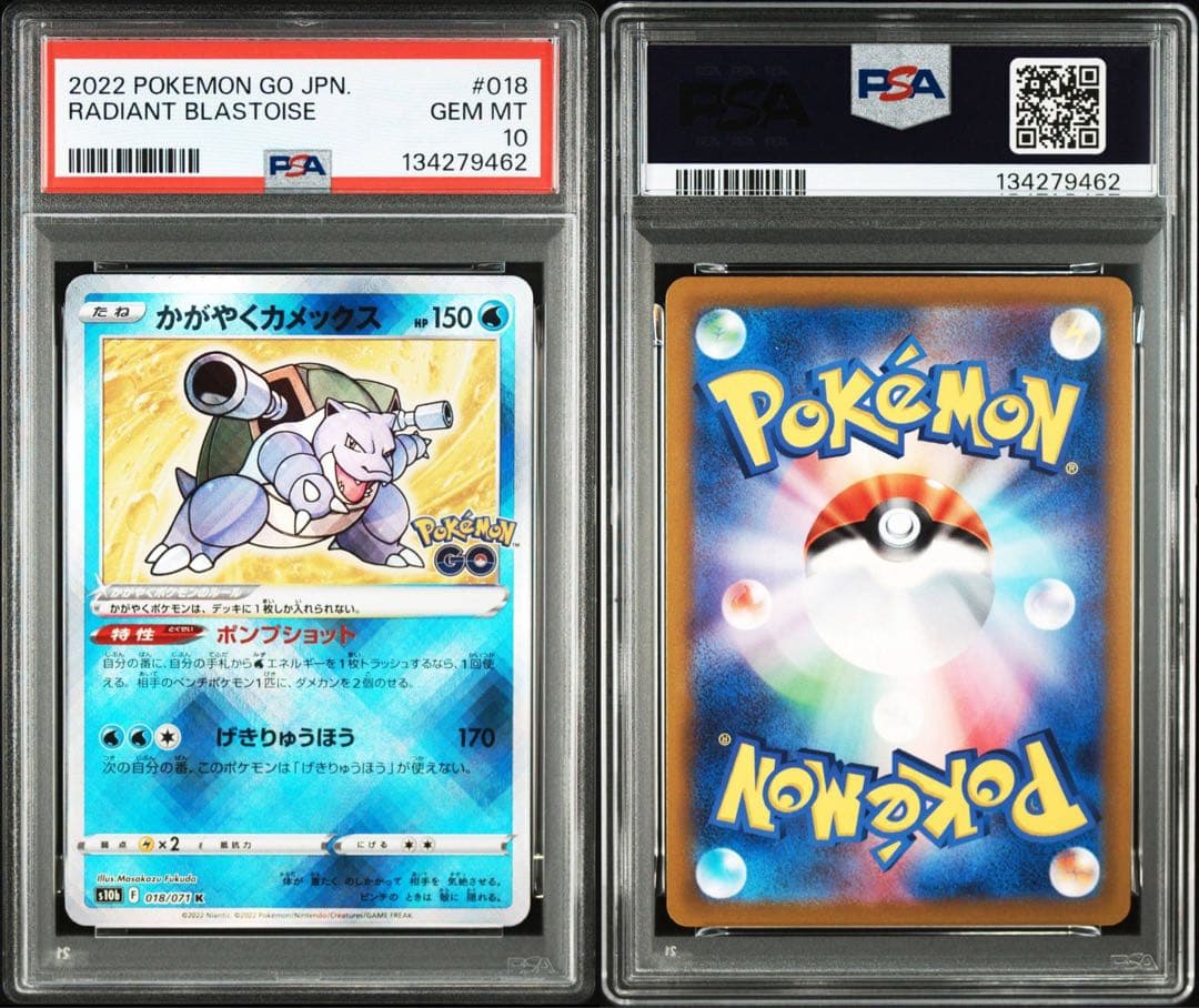 【PSA10】かがやくフシギバナ かがやくリザードン かがやくカメックス 3連番