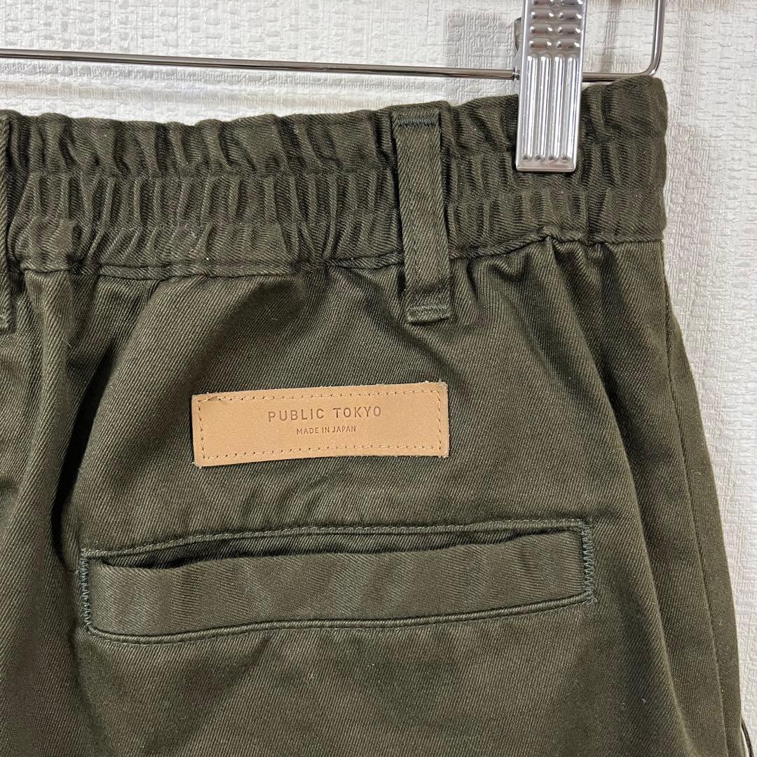 パブリックトウキョウ　PUBLIC CHINOS　バレルレッグイージー　サイズ1
