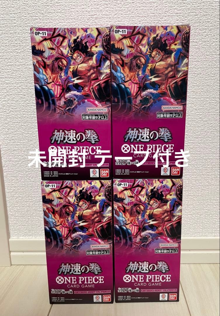 ワンピースカードゲーム 神速の拳 4BOX テープ付き