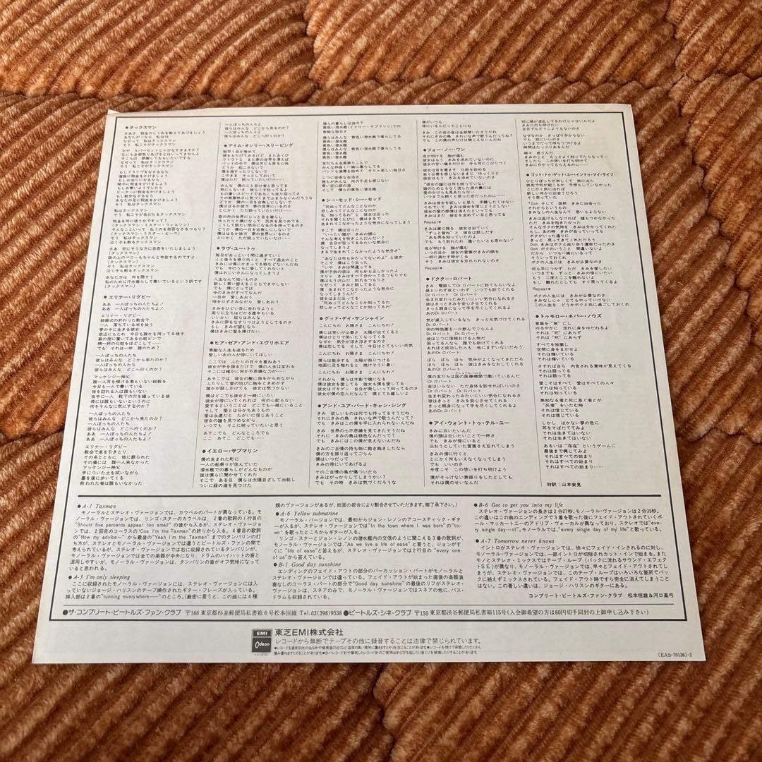 Beatles REVOLVER モノラルレコード