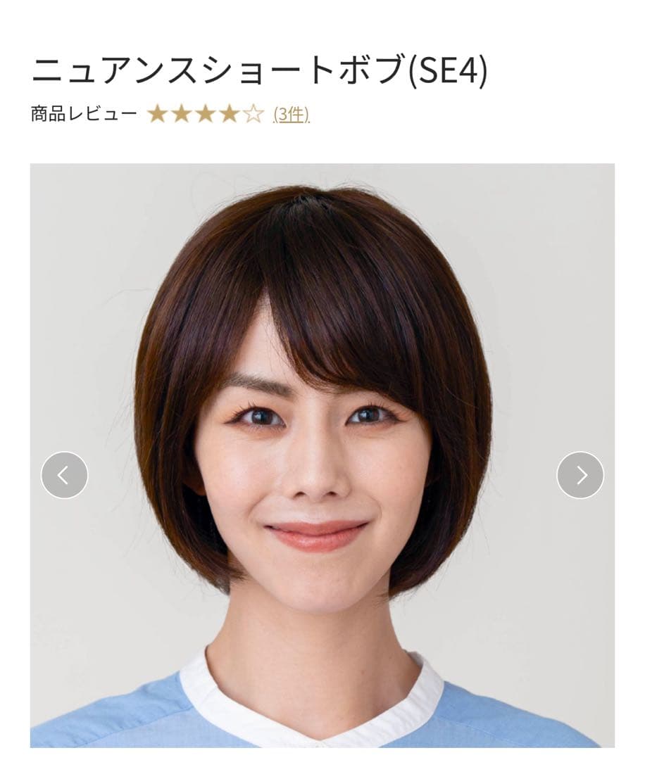ニュアンスショートボブ(SE4) ダークブラウン