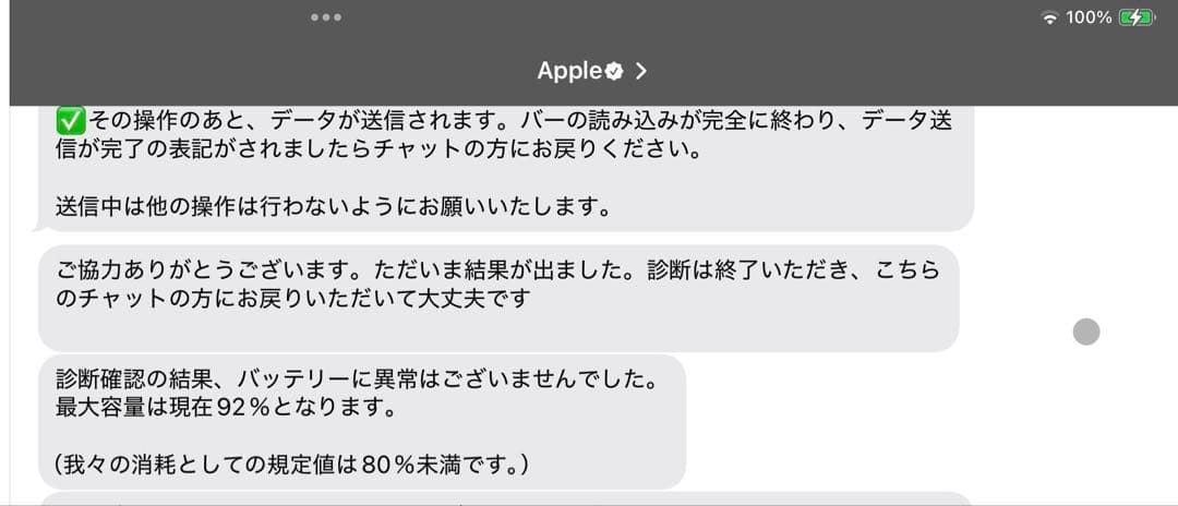 ※7月5日迄　iPad Pro 第三世代11インチ　Magic Keyboard