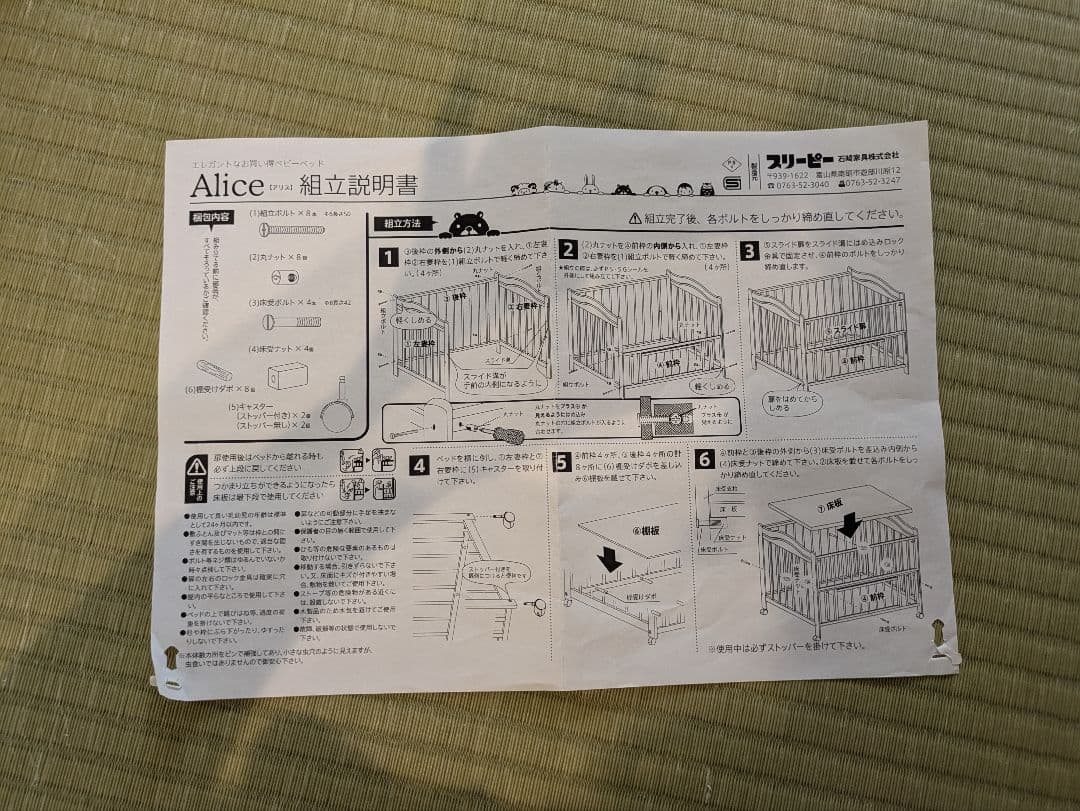 ベビーベット　石崎家具　アリス　ホワイト【名古屋引渡・ベビー布団セット割あり】
