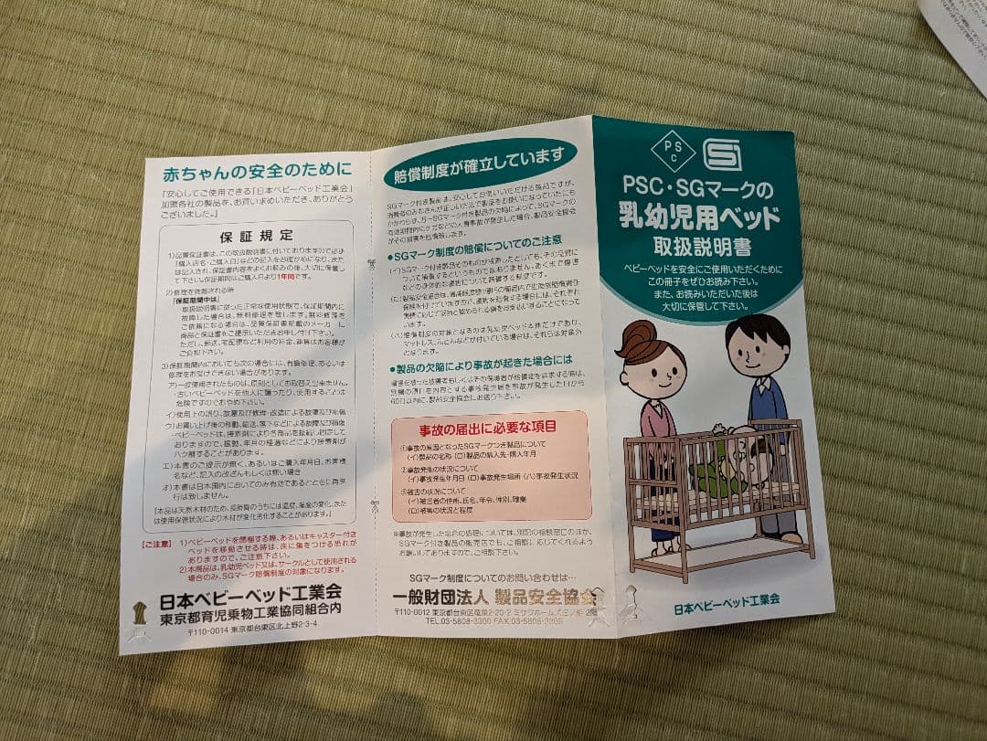 ベビーベット　石崎家具　アリス　ホワイト【名古屋引渡・ベビー布団セット割あり】