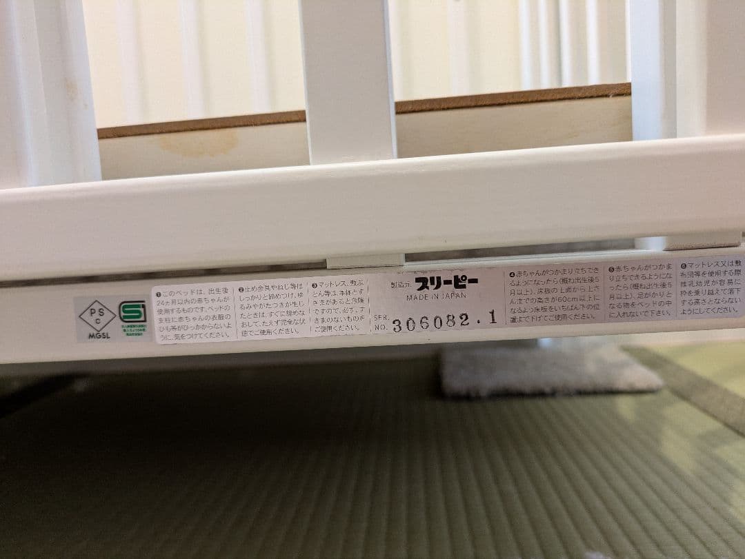 ベビーベット　石崎家具　アリス　ホワイト【名古屋引渡・ベビー布団セット割あり】