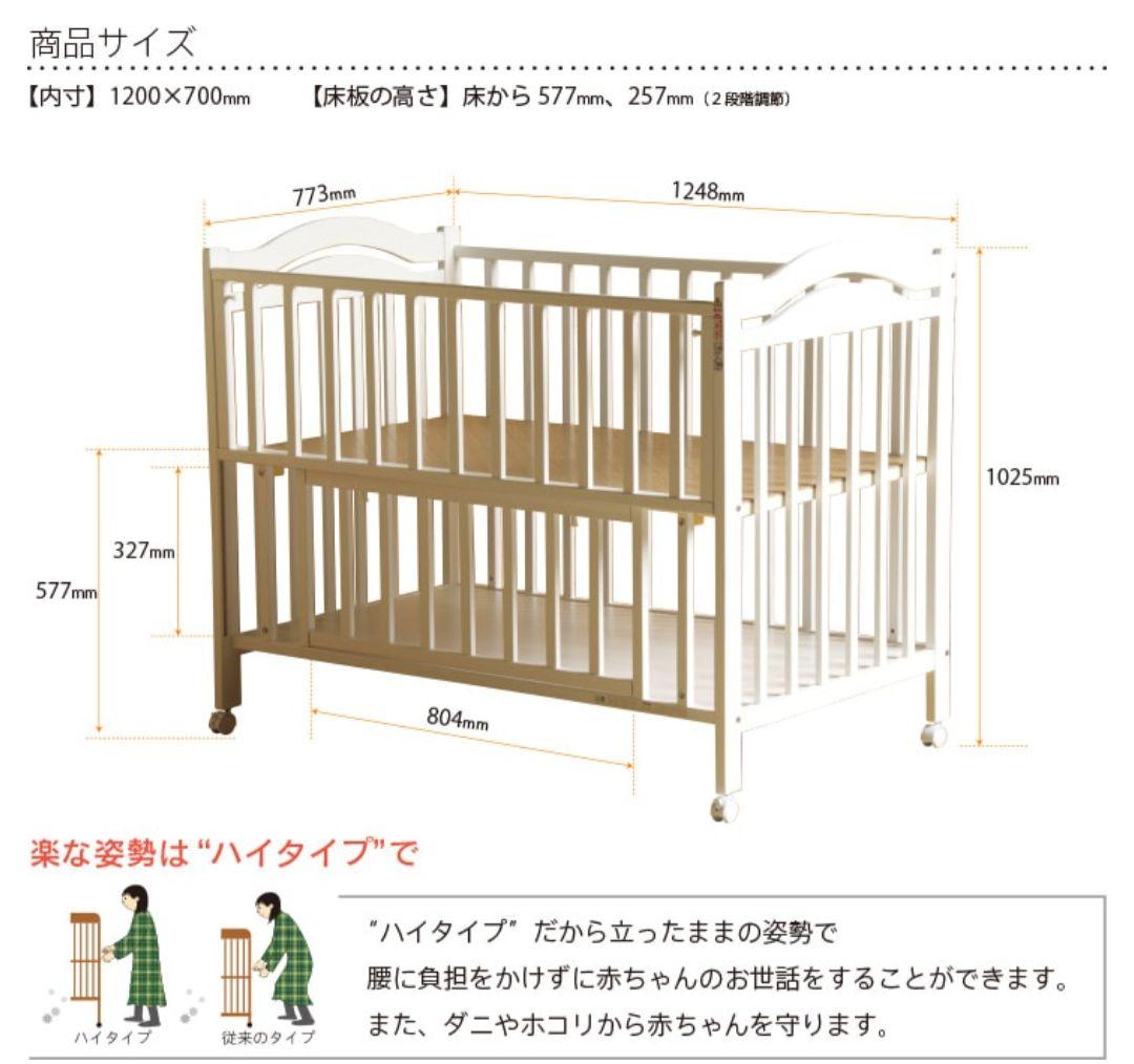 ベビーベット　石崎家具　アリス　ホワイト【名古屋引渡・ベビー布団セット割あり】