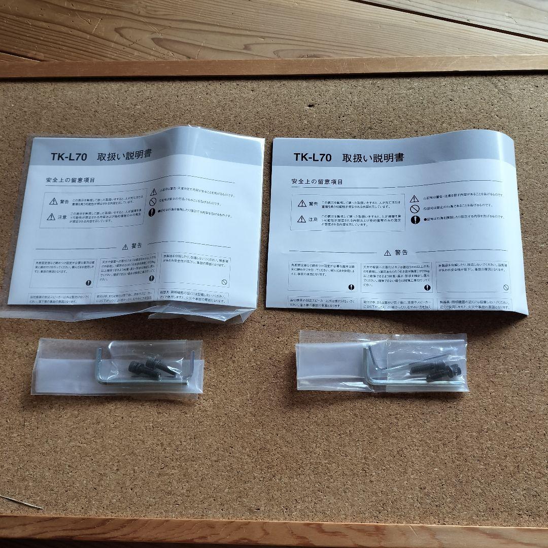 ONKYO TK-L70B ブラック スピーカーブラケット 2個セット 新品