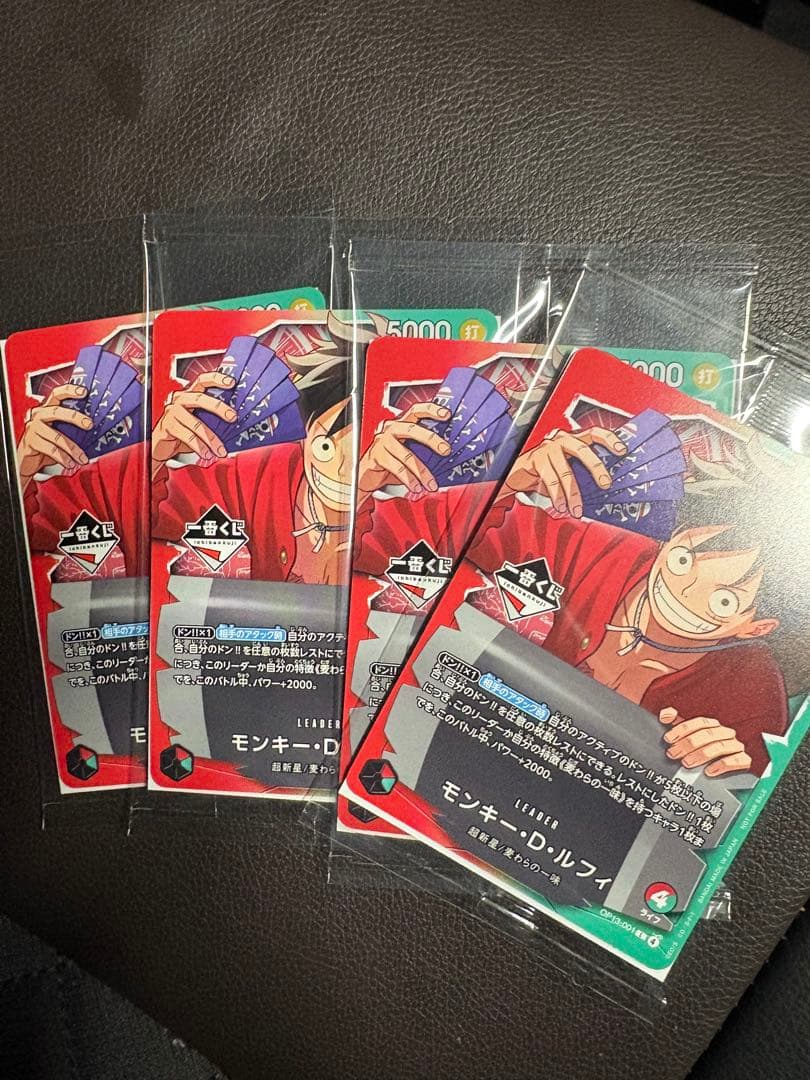 一番くじ　ワンピースカードゲーム プロモ　モンキー・D・ルフィ　4枚　未開封
