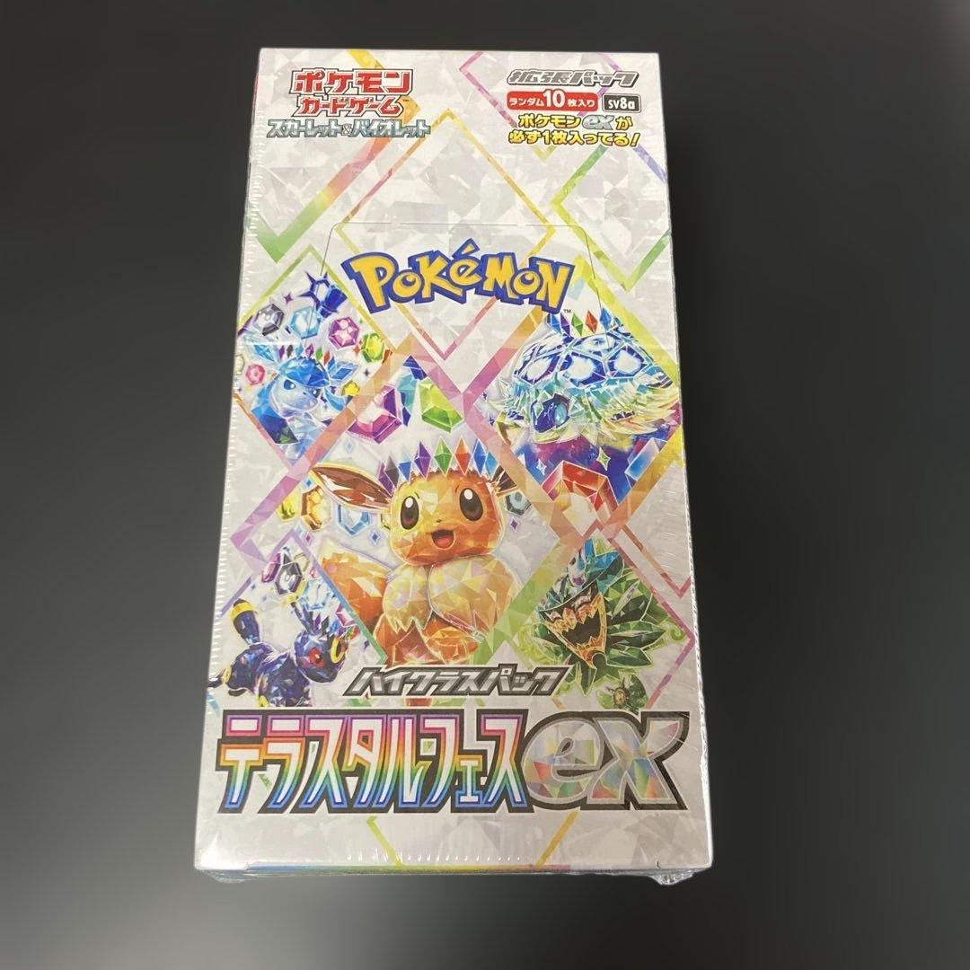 テラスタルフェス シュリンク付き未開封BOX