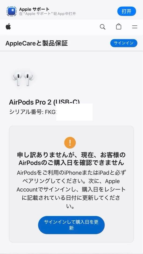 (新品未開封)　Apple AirPodsPro 第2世代 MTJV3J/A