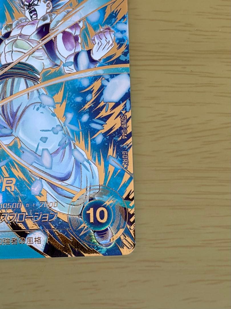 【美品】ドラゴンボールスーパーダイバーズゴジータBR SDV8-044 パラレル
