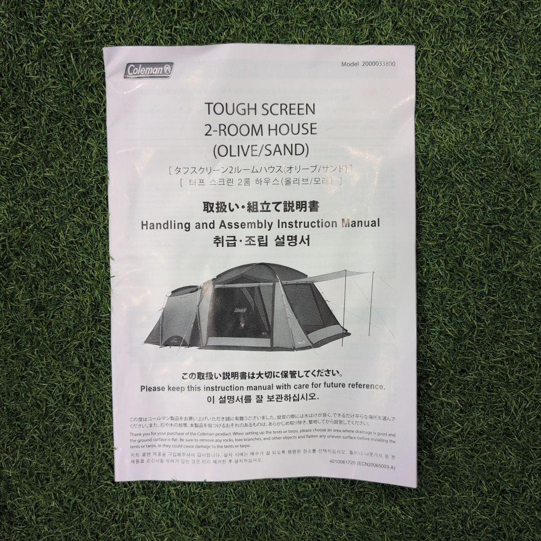 コールマン　タフスクリーン2ルームハウス（オリーブ／サンド）