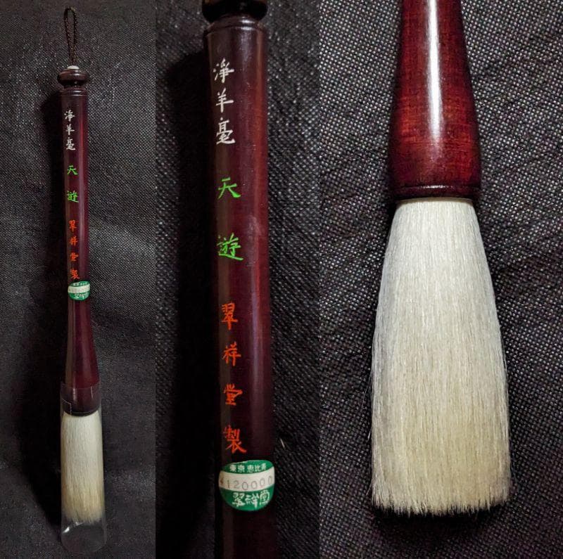 【ゆう】　◆歙州門字硯（水波眉子紋・金星／八吋）◆羊毛大筆「天遊（特大）」