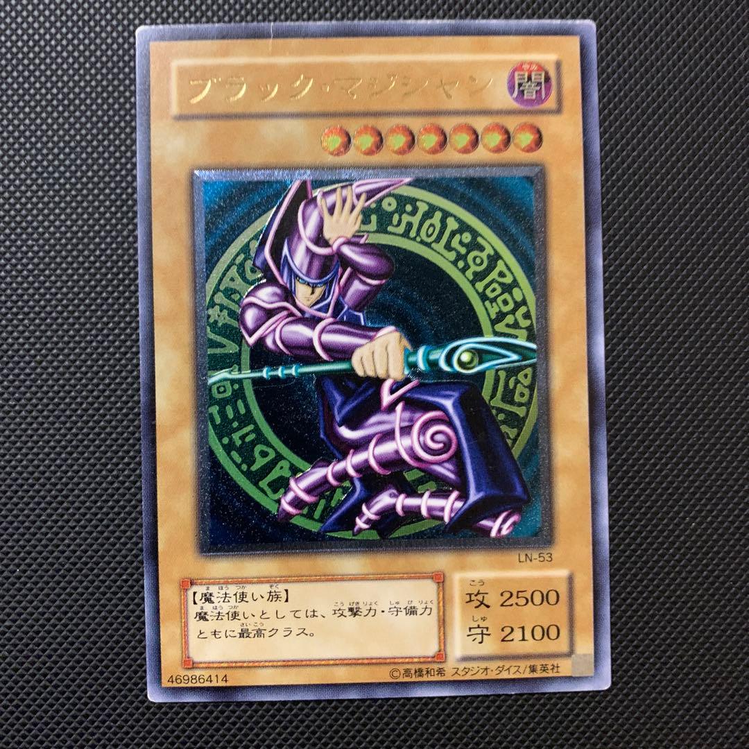 ブラック・マジシャン LM-53