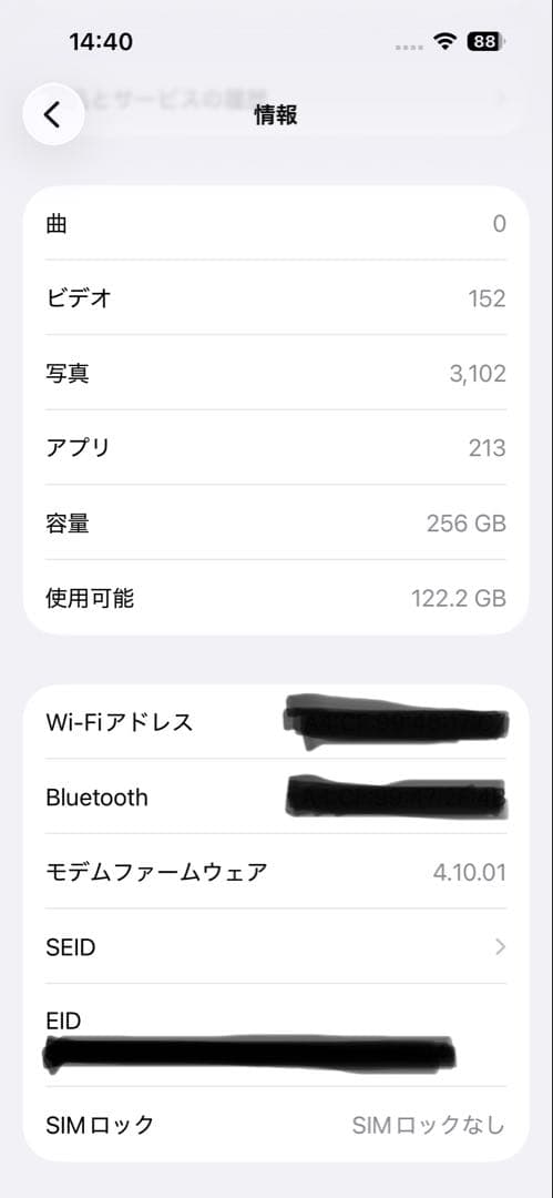 【バッテリー90%】iPhone 14 Pro 256GB ディープパープル美品