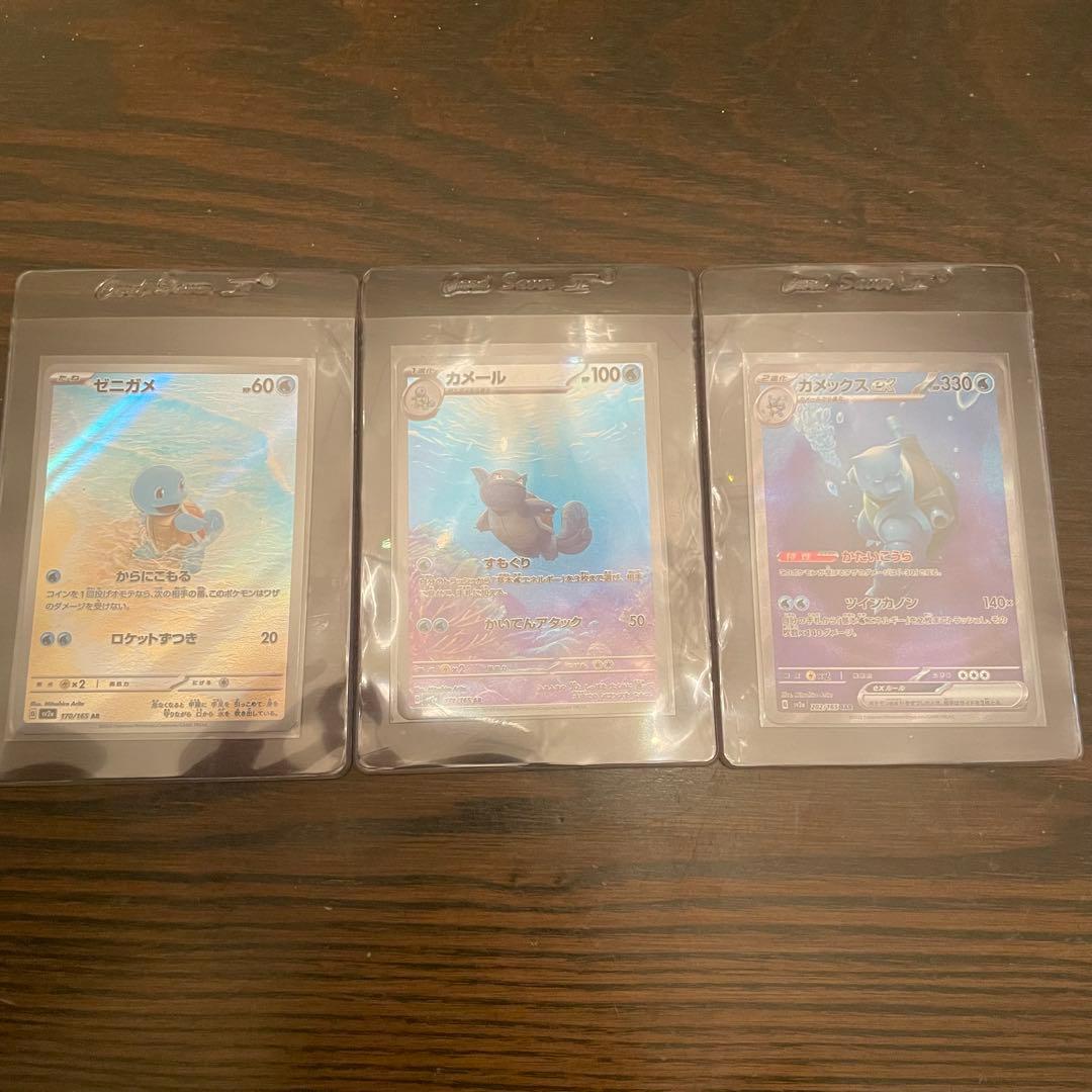 美品 カメックスex SAR SV2a ポケモンカード151 202/165