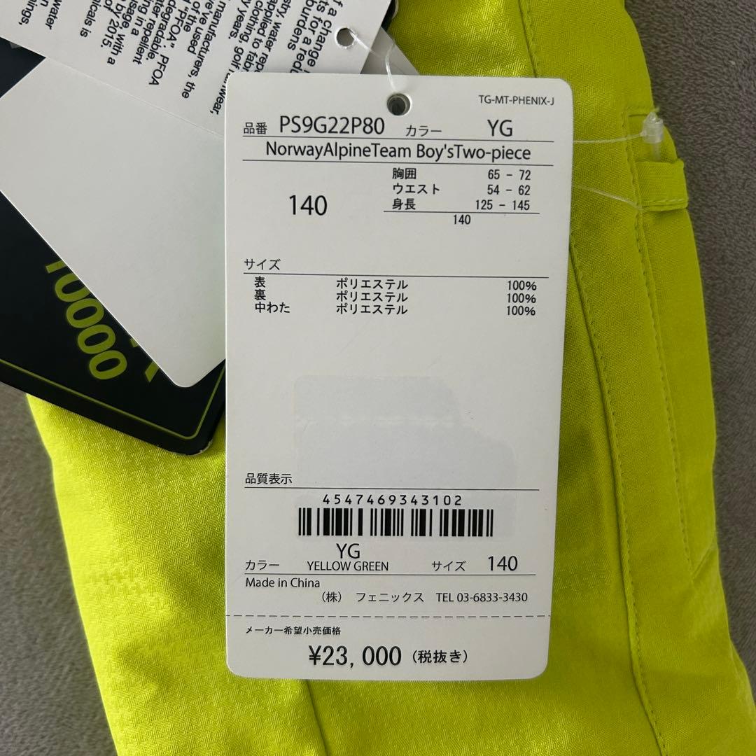 【新品・未使用】phenix スキーウエア上下セット 140cm グローブ付き
