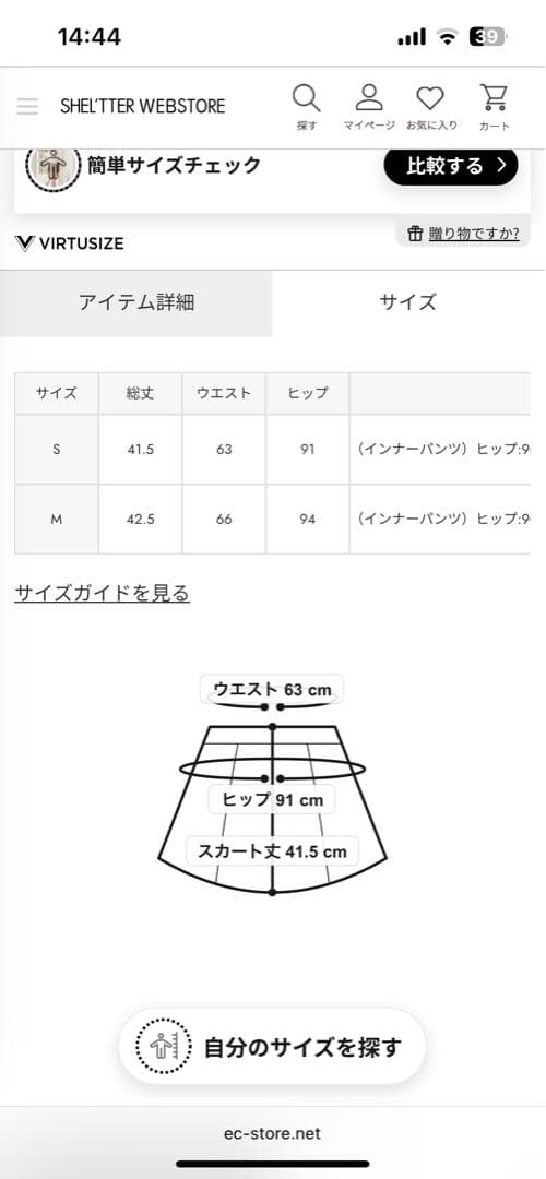 リエンダゴルフ　プリーツスカート ゴルフウェア