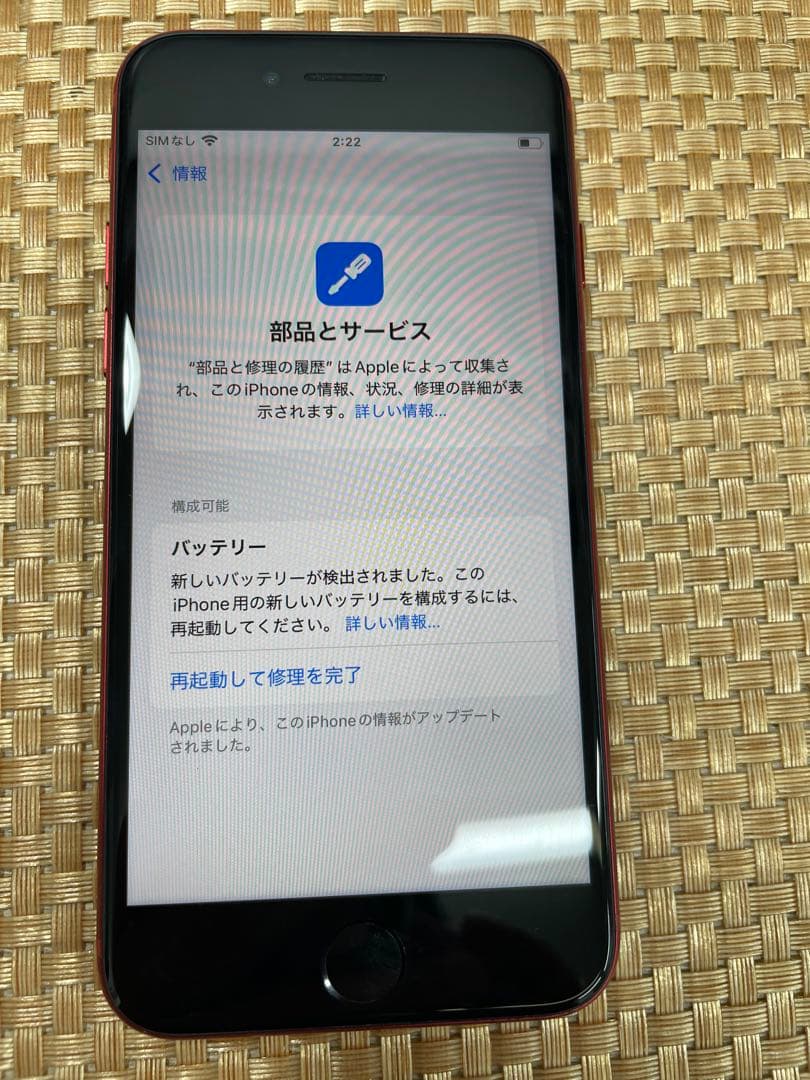 iPhone SE 第3世代 64 GB レッドSIMフリー【6749】