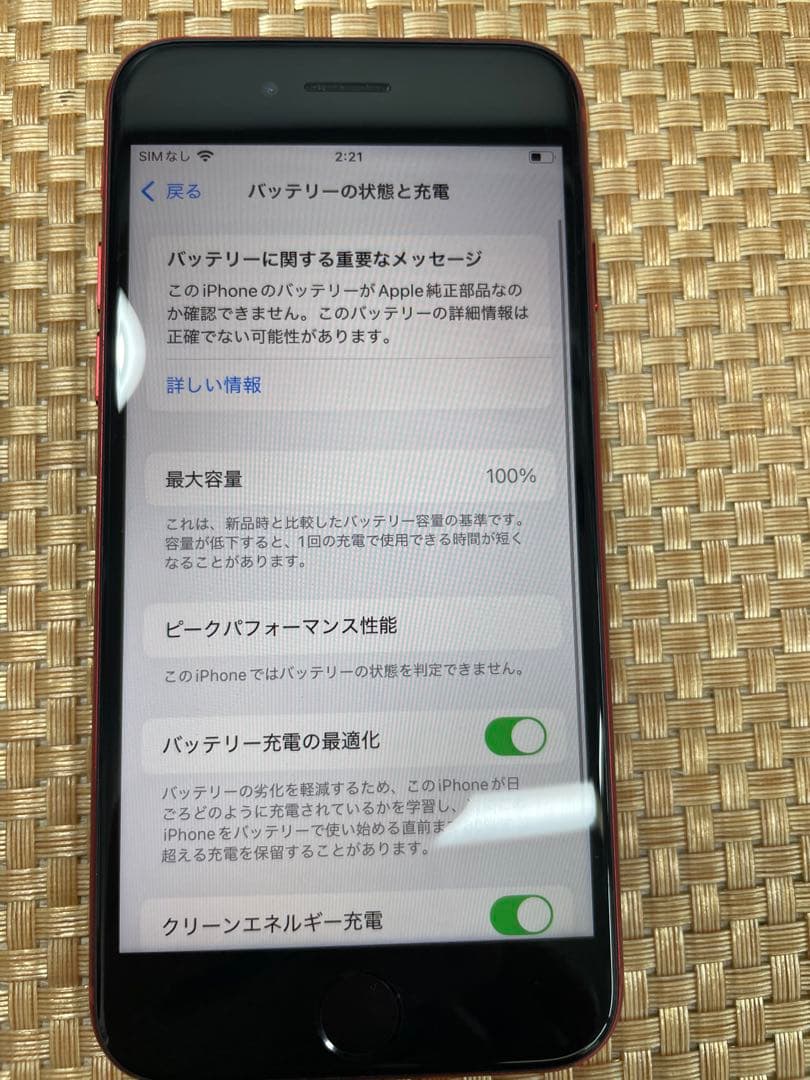 iPhone SE 第3世代 64 GB レッドSIMフリー【6749】