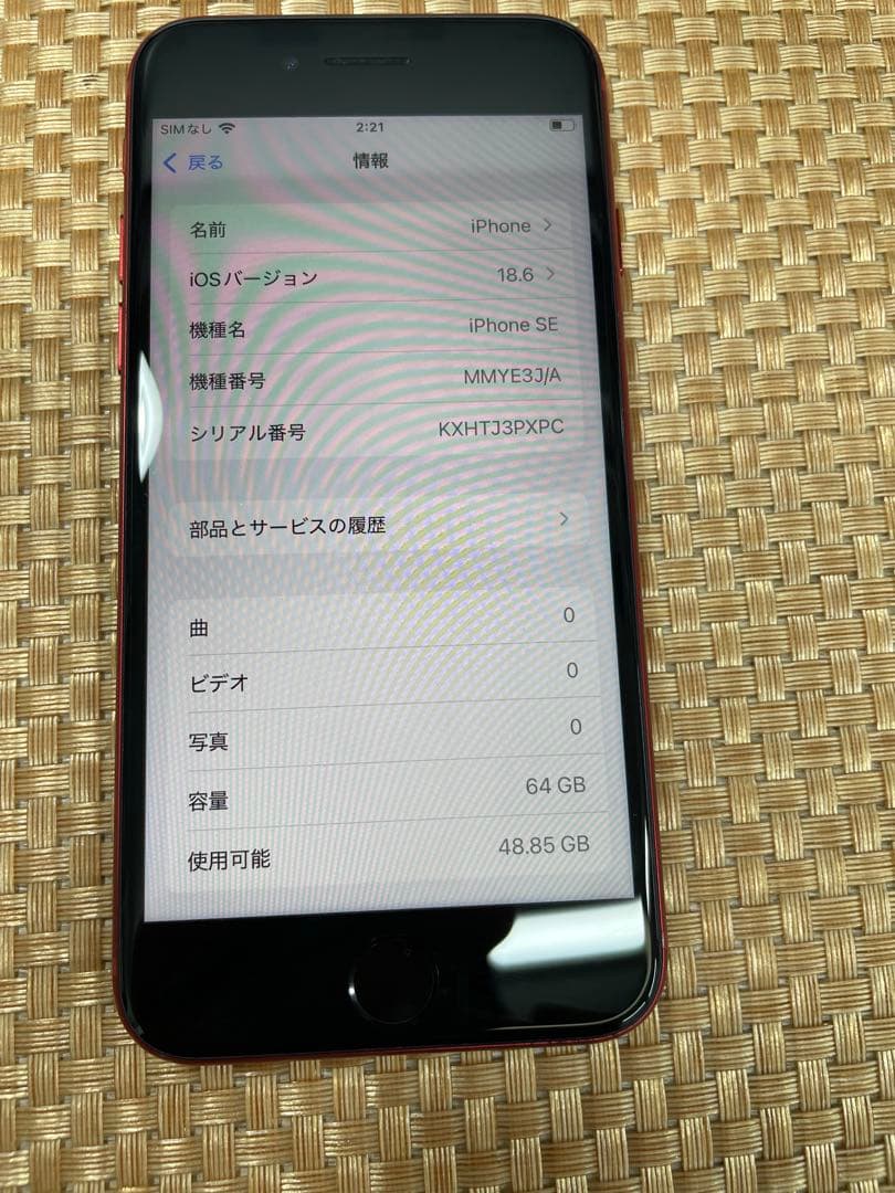 iPhone SE 第3世代 64 GB レッドSIMフリー【6749】