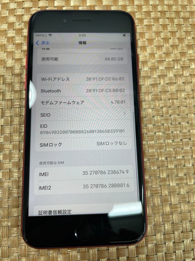iPhone SE 第3世代 64 GB レッドSIMフリー【6749】