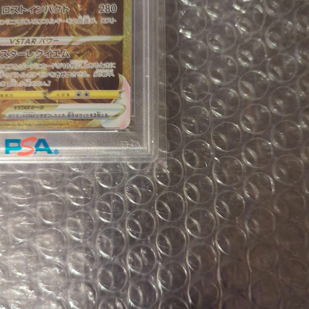 ポケカ ギラティナ VSTAR UR VSTARユニバース PSA10