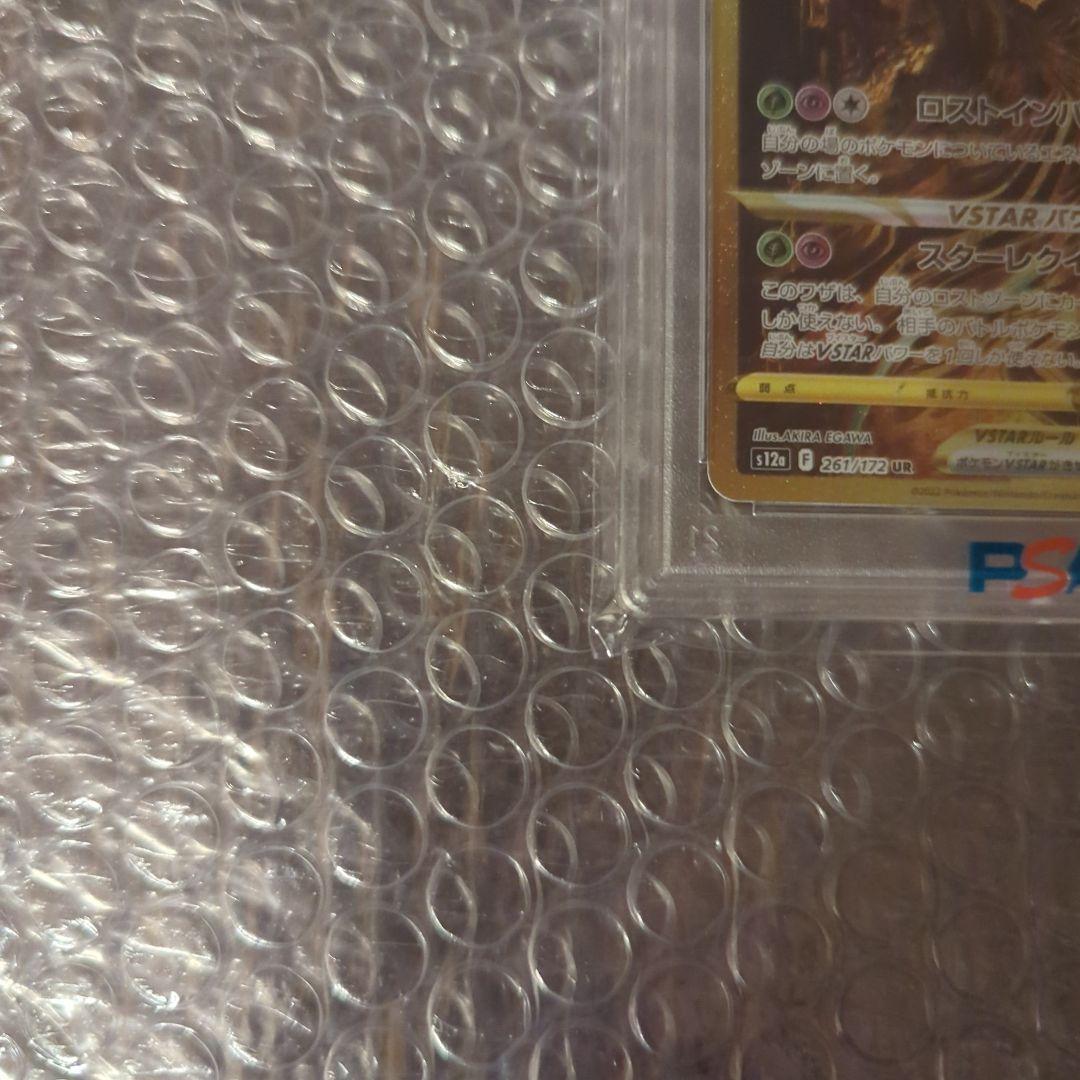ポケカ ギラティナ VSTAR UR VSTARユニバース PSA10