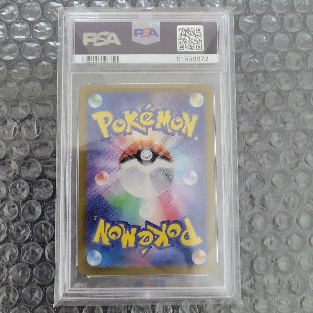 サザレ SAR (クリムゾンヘイズ ) PSA10