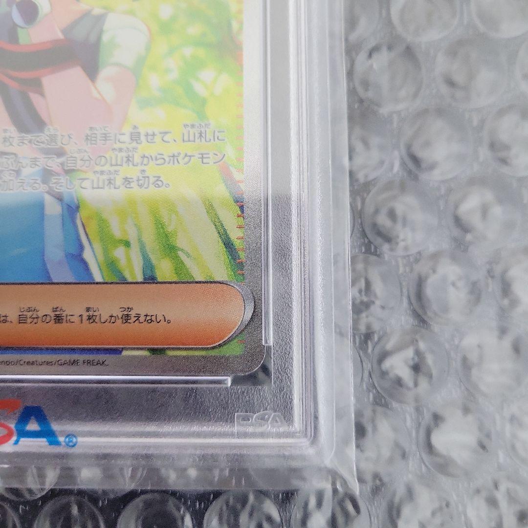 サザレ SAR (クリムゾンヘイズ ) PSA10