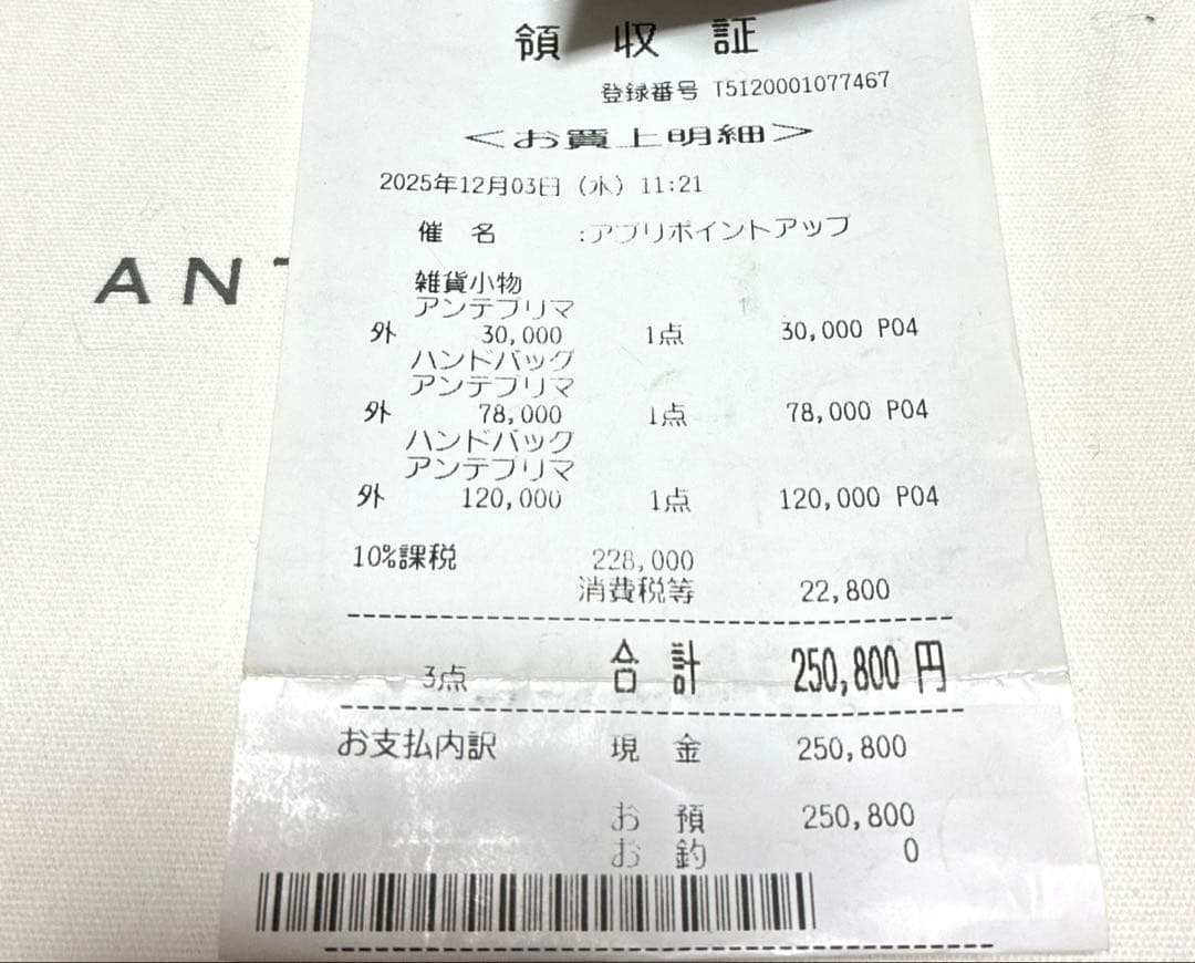 ✨ 凪です✨アンテプリマ ハローキティ/ポーチ/マットホワイト新品未使用品