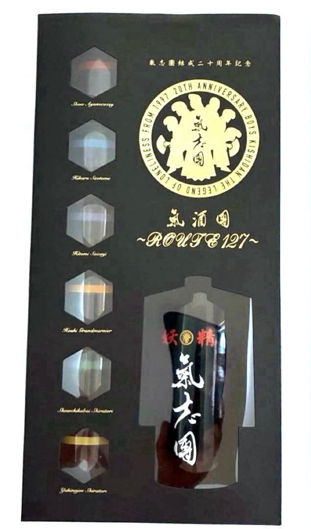 氣志團　氣酒團（きしゅず）結成二十周年記念ROUTE 127 20周年記念セット