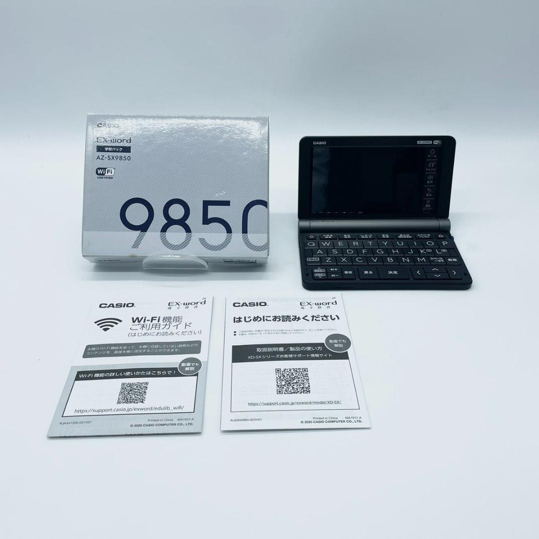 【美品】カシオ EX-word AZ-SX9850