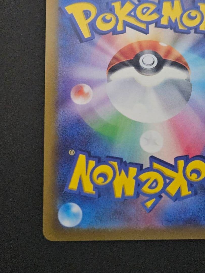 アセロラの予感 sr　新品未使用　Vmaxクライマックス