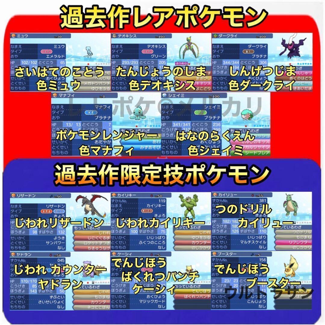 ★☆即購入OK☆★ ポケットモンスター ウルトラサン