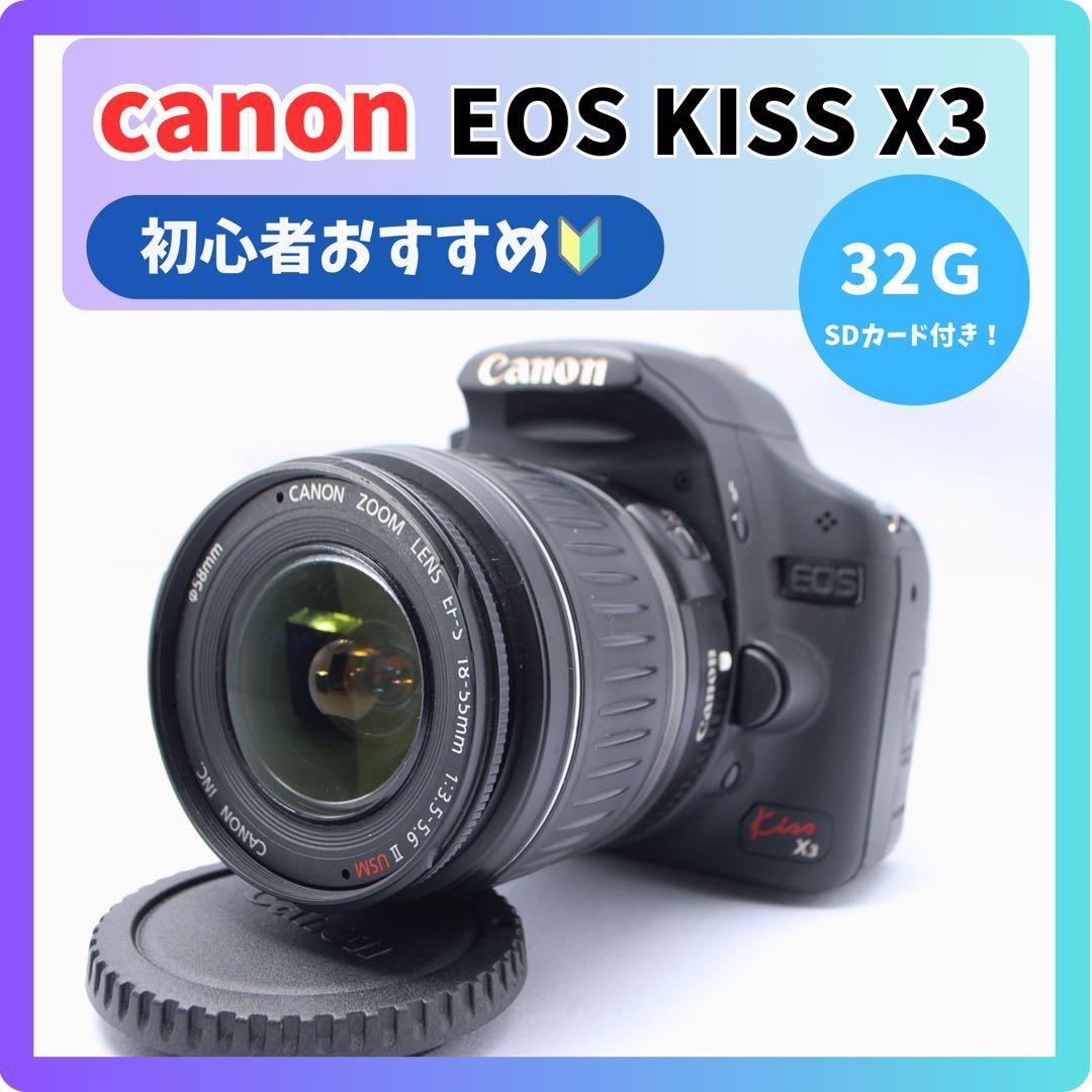 一眼レフデビューに✨Canon Kiss X3✨初心者おすすめ✨シングルレンズ