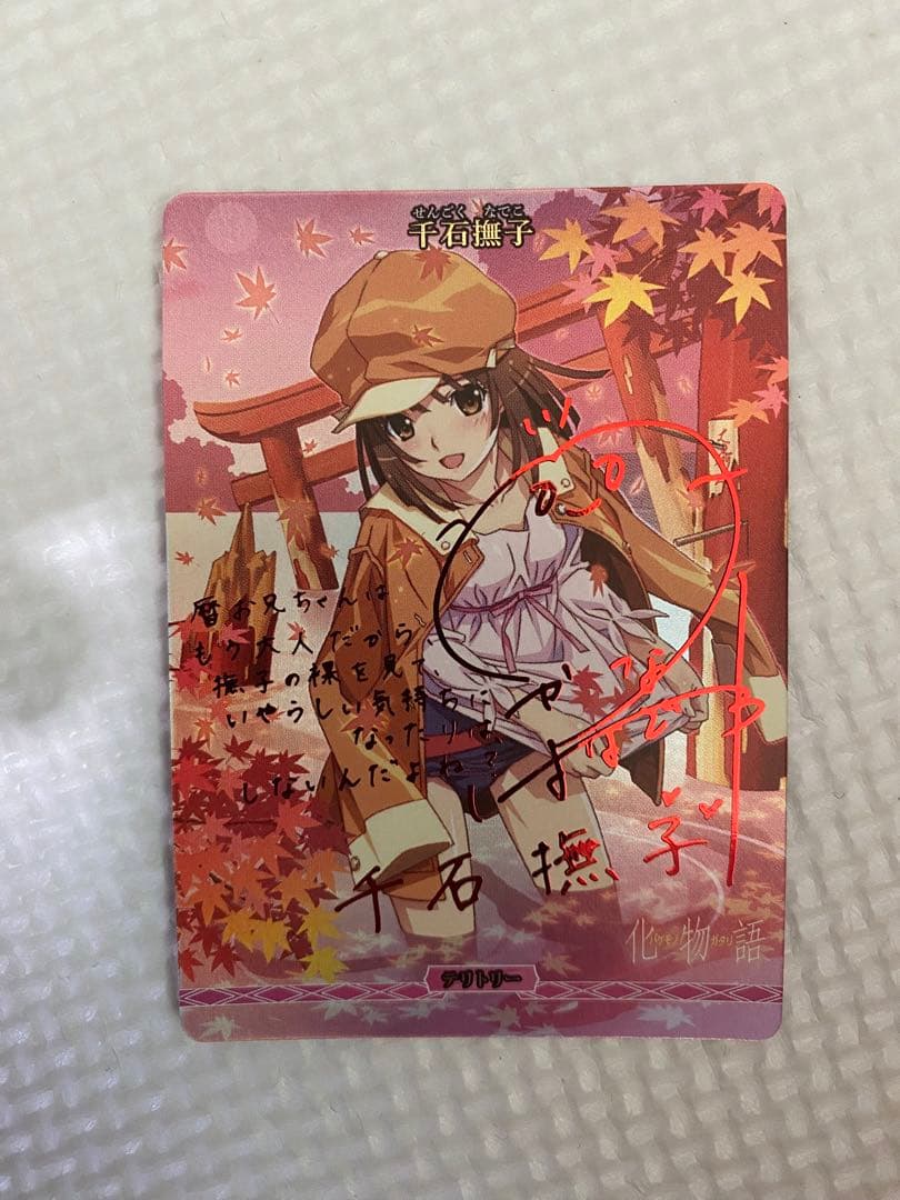 ビルディバイド ブライト 千石撫子 怪異との出会い BT サイン 化物語