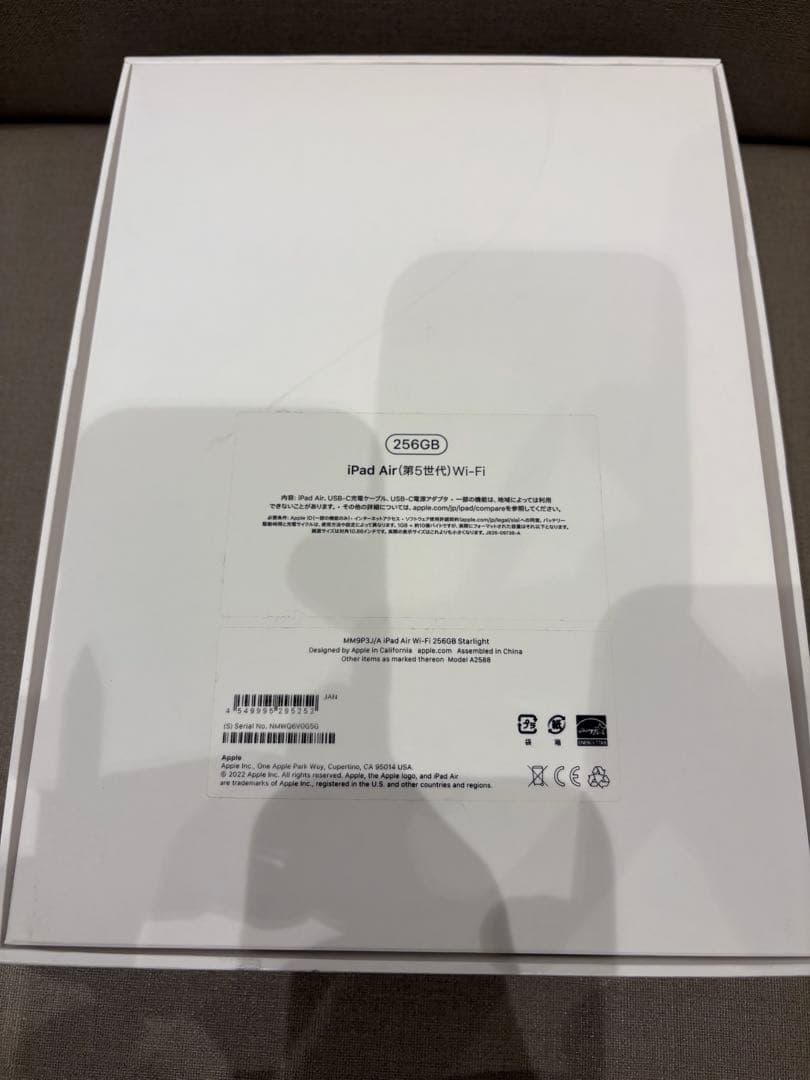 早い者勝ち 美品 iPadAir 第5世代 256GB appleペンシル2