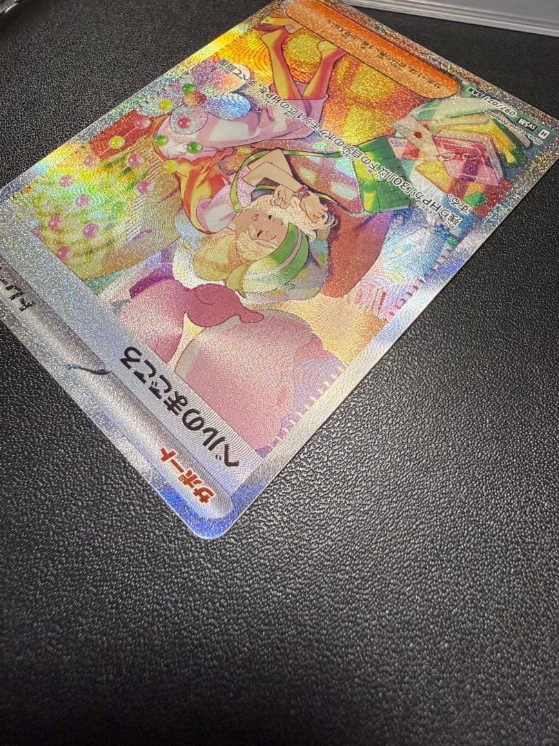 年末から価格高騰中のベルのまごころSAR サイバージャッジ