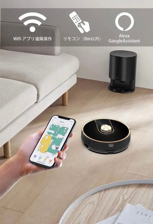 UONI ロボット掃除機 水拭き・自動ゴミ収集